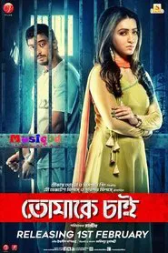 Tomake Chai movie poster