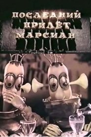 The Last Visit of the Martians movie poster