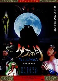 Moon Over Tao: Makaraga movie poster