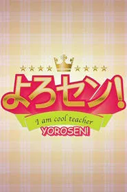 Yorosen! tv show poster