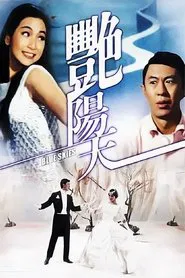 Blue Skies movie poster