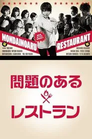 A Restaurant with Many Problems tv show poster