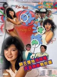 Poster do filme Crazy 17