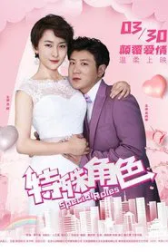 Special Roles movie poster