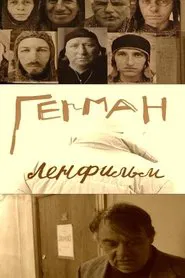 German. Lenfilm movie poster