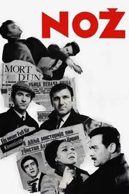 Poster do filme The Knife