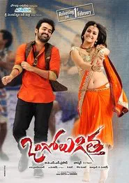 Ongole Githa movie poster