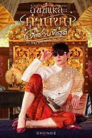 I'm the Most Beautiful Count tv show poster