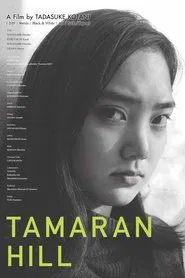 Tamaran Hill movie poster