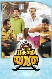Oru Second Class Yathra movie poster