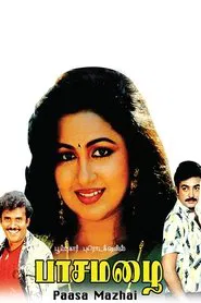 Paasa Mazhai movie poster
