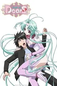 DearS tv show poster
