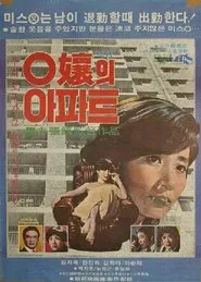 Miss O's Apartment movie poster