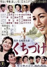 Poster do filme The First Kiss