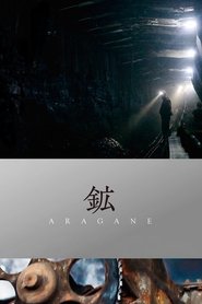 Aragane movie poster
