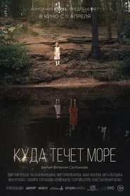 Where Does the Sea Flow? movie poster