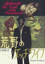Poster do filme Inflatable Sex Doll of the Wastelands