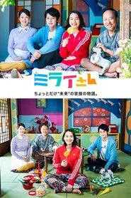 Miss Mirai tv show poster