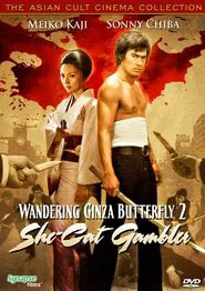 Wandering Ginza Butterfly: She-Cat Gambler movie poster