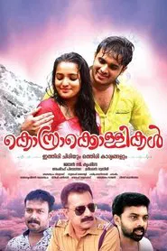 Kosrakollikal movie poster