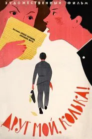 My Friend, Kolka! movie poster