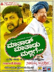 Maathaad Maathaadu Mallige movie poster