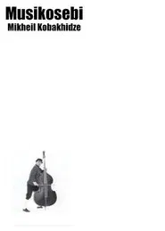 Musicians movie poster