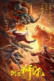 Forever the Lioness Roars movie poster