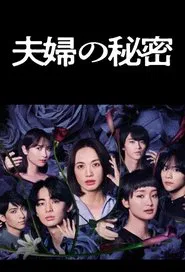 The Secrets of the Married tv show poster