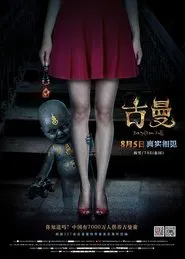 Poster do filme Golden Doll
