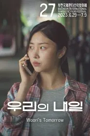 Woori's Tomorrow movie poster