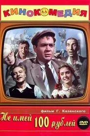 A Friend in Court Is Better... movie poster