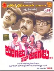 Poster do filme Kurigalu Saar Kurigalu