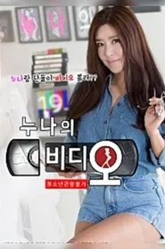 Poster do filme Sister's Video