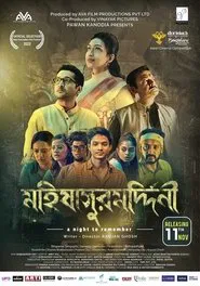 Mahishasur Marddini movie poster