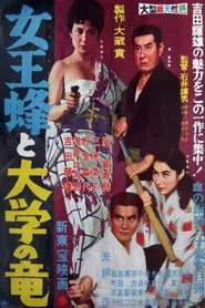 Queen Bee and College Boy Ryu movie poster