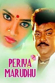 Poster do filme Periya Marudhu