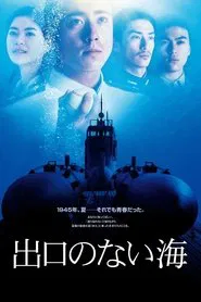 Sea Without Exit movie poster