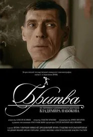 Poster do filme Razor