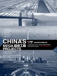 China's Mega Projects tv show poster