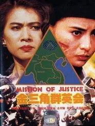 Mission of Justice movie poster