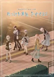 MyGO!!!!! 6th LIVE「The scenery I found, carry it with you」 movie poster