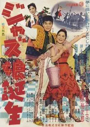 Birth of a Jazz Maiden movie poster