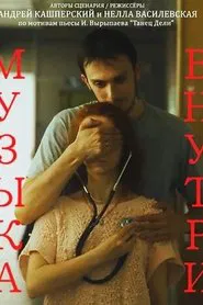 Music Inside movie poster