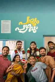 Poster do filme Paalum Pazhavum
