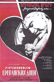 Chronicle of Erevan Days movie poster