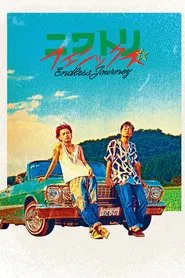Chicken Phoenix movie poster