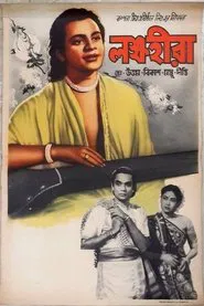 Laksha-Heera movie poster