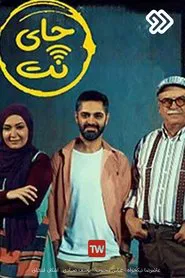 Chay Net tv show poster