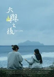 Poster do filme Sea Glass
